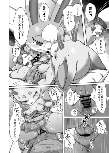 [Tamanosuke] Toumin Kanyuu Hai ka Yes ka? Fhentai - Page 13