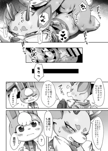 [Tamanosuke] Toumin Kanyuu Hai ka Yes ka? Fhentai - Page 23