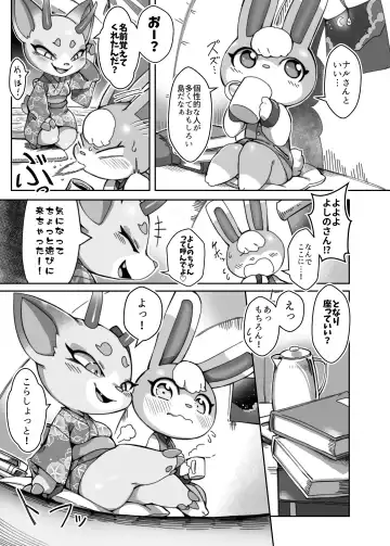 [Tamanosuke] Toumin Kanyuu Hai ka Yes ka? Fhentai - Page 6