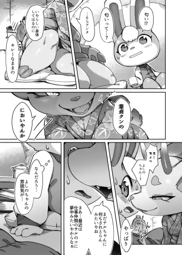 [Tamanosuke] Toumin Kanyuu Hai ka Yes ka? Fhentai - Page 8