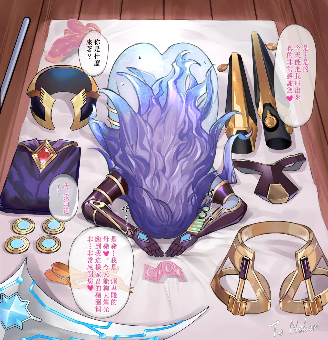 オルフェゴール・ガラテア Fhentai - Page 1