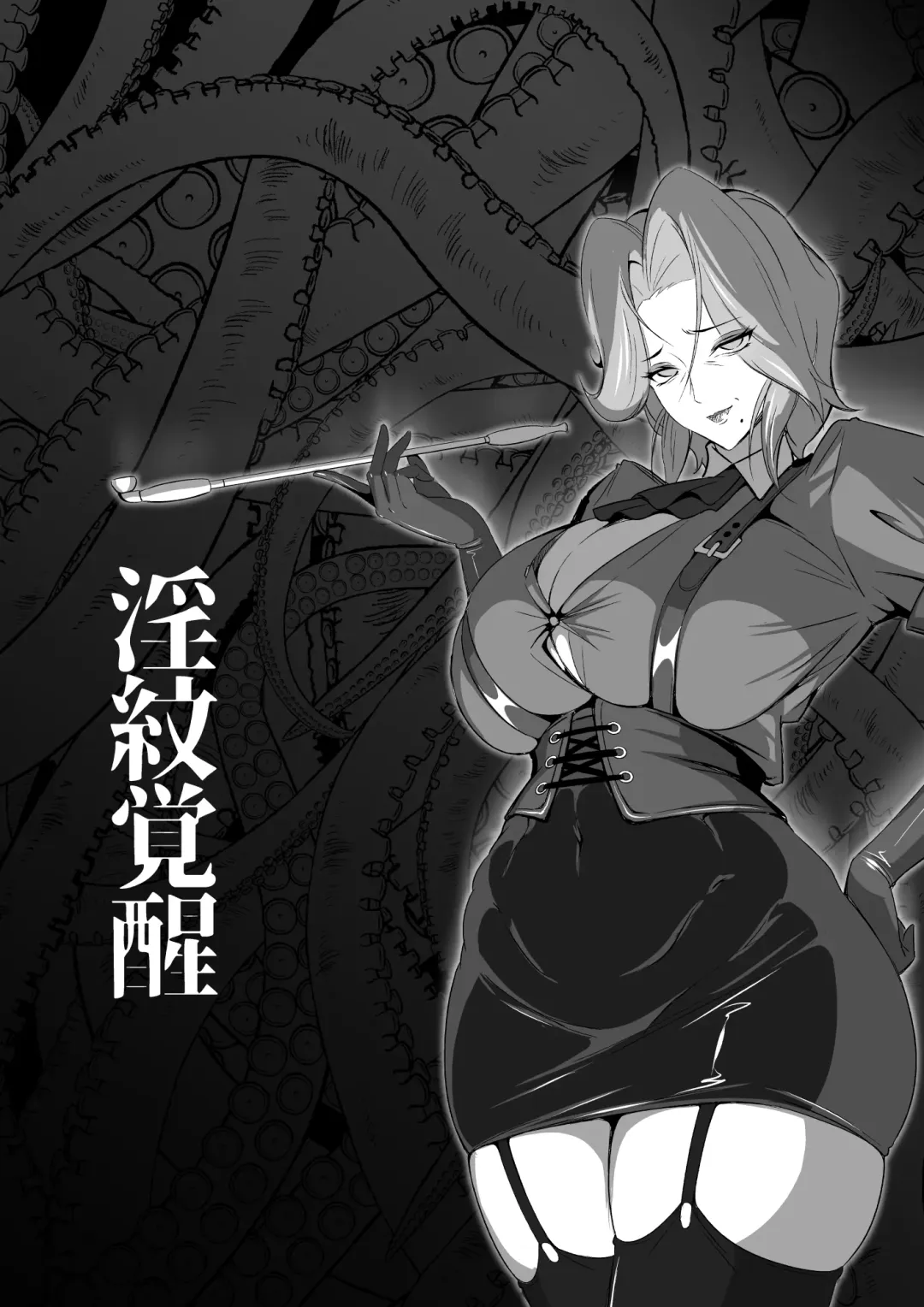 紋悪堕ちノ姫騎士団 vol2  敗北の巨乳熟女悪の女幹部乳首改造淫獄変 Fhentai - Page 52