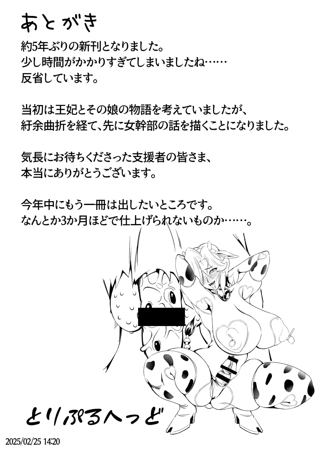 紋悪堕ちノ姫騎士団 vol2  敗北の巨乳熟女悪の女幹部乳首改造淫獄変 Fhentai - Page 67