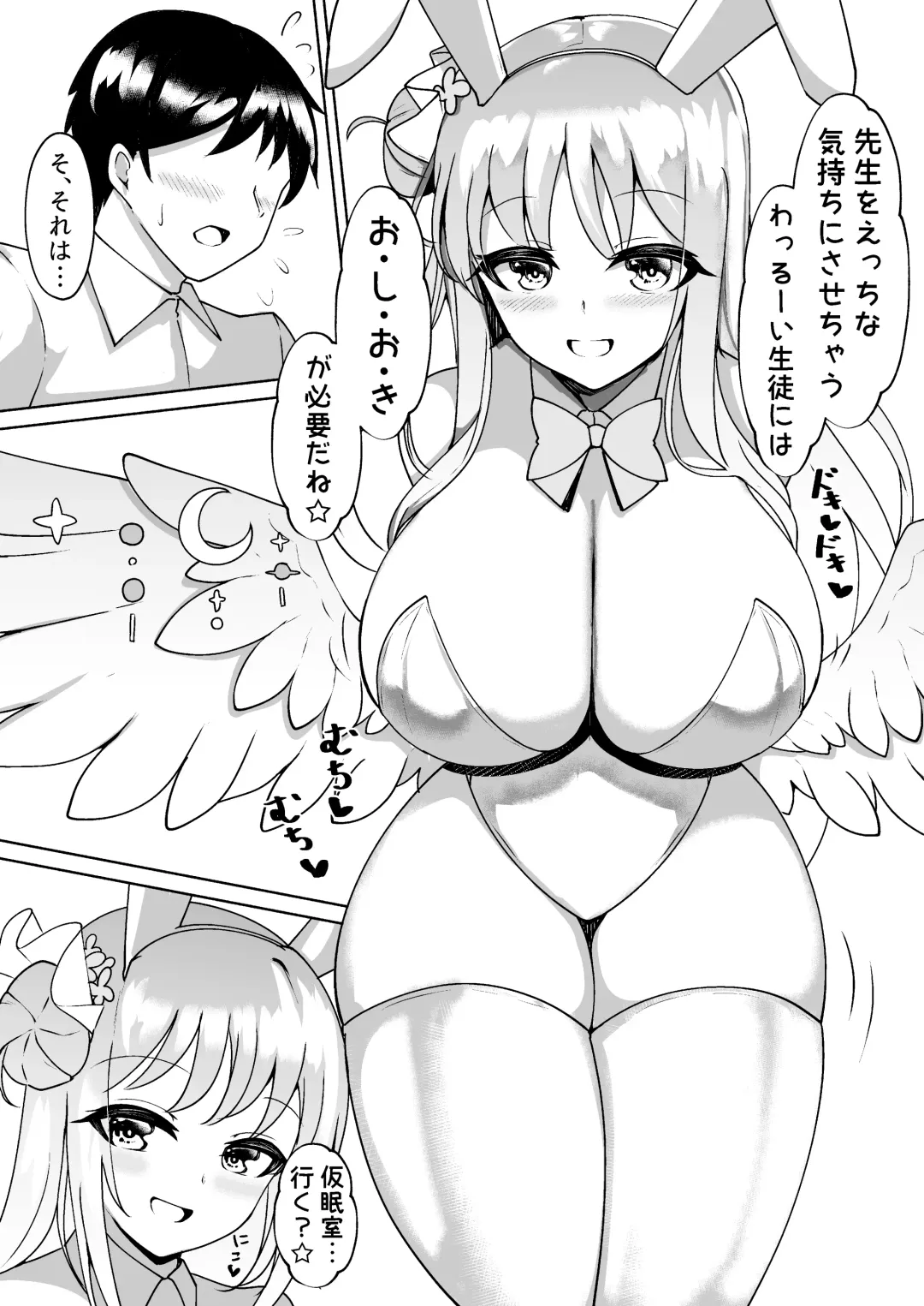 [Tiamat] Bunny Mika to Chakui Ecchi Fhentai - Page 4
