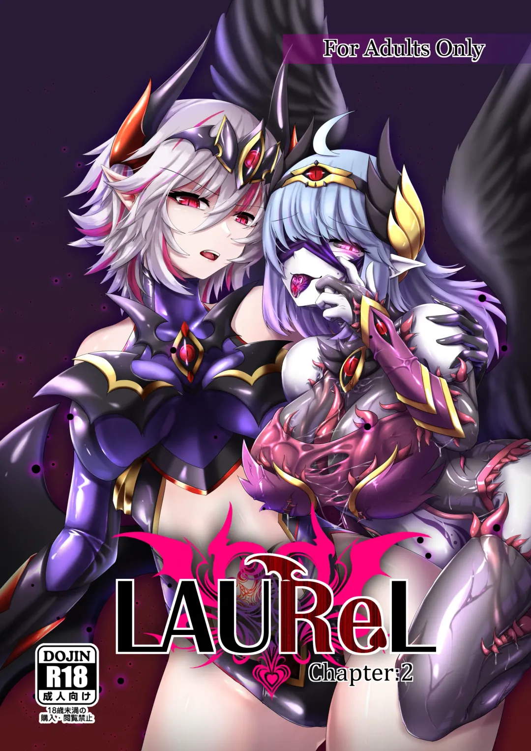 [Pote] LAUReL 2 Fhentai - Page 1