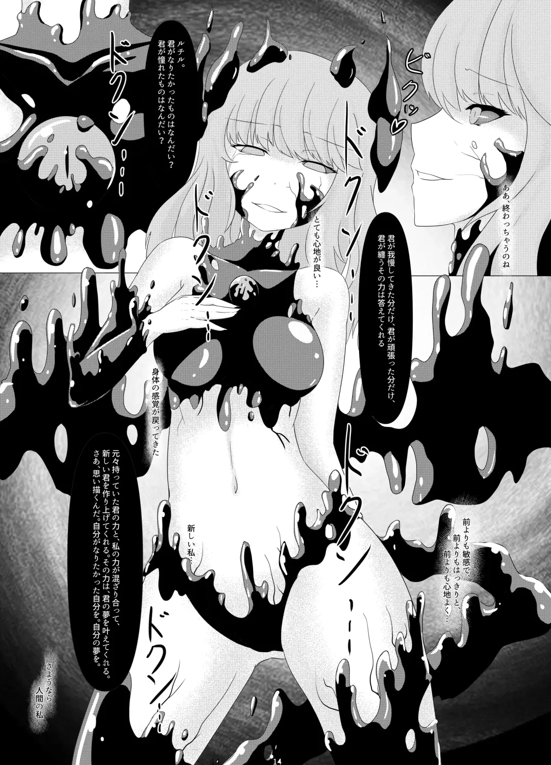 [Pote] LAUReL 2 Fhentai - Page 15