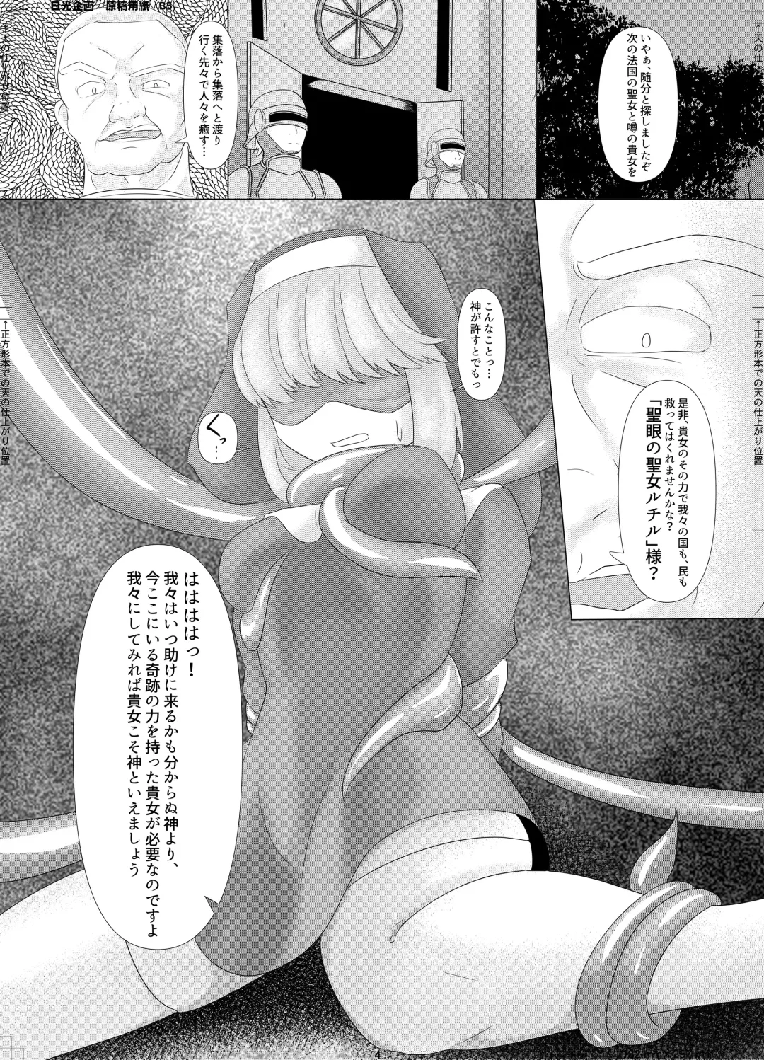 [Pote] LAUReL 2 Fhentai - Page 5
