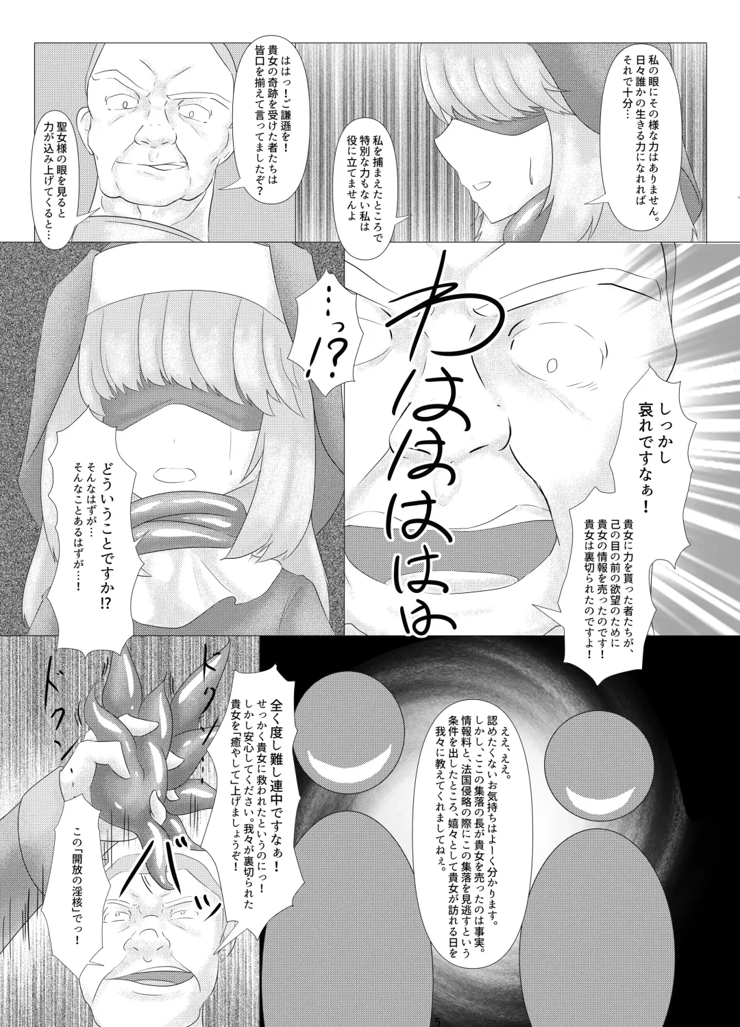 [Pote] LAUReL 2 Fhentai - Page 6