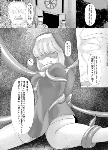 [Pote] LAUReL 2 Fhentai - Page 5