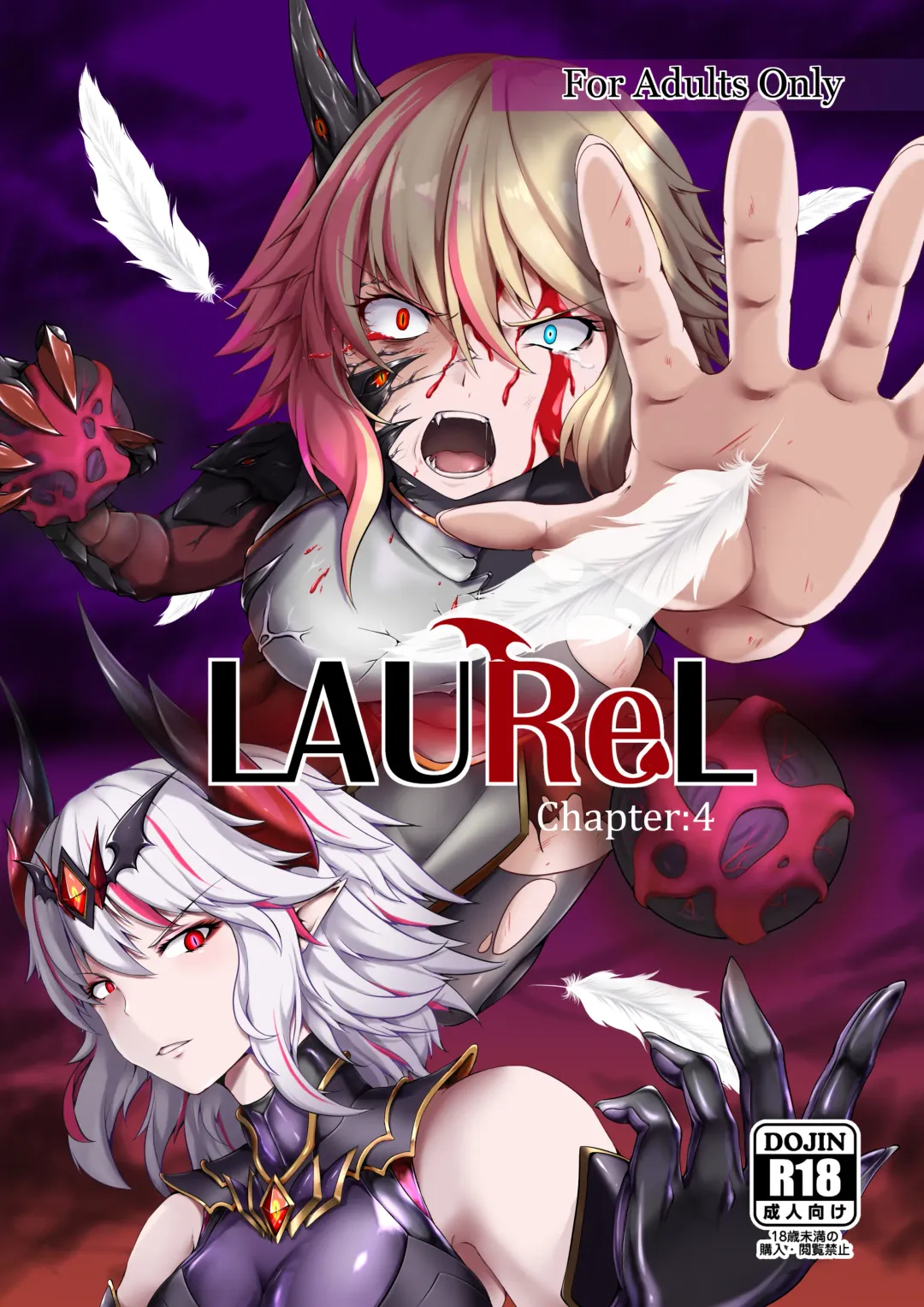 [Pote] LAUReL 4 Fhentai - Page 1