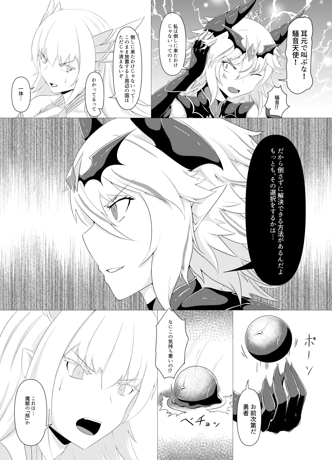 [Pote] LAUReL 4 Fhentai - Page 14