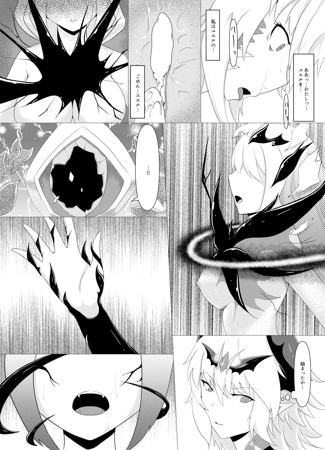 [Pote] LAUReL 4 Fhentai - Page 23