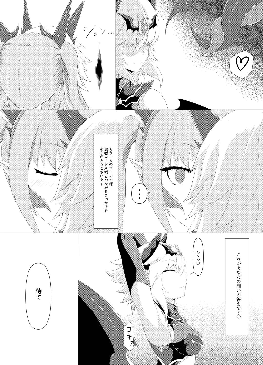 [Pote] LAUReL 4 Fhentai - Page 27