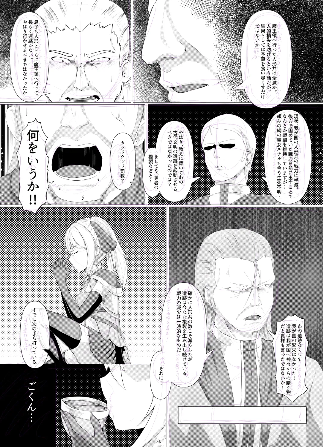 [Pote] LAUReL 4 Fhentai - Page 4