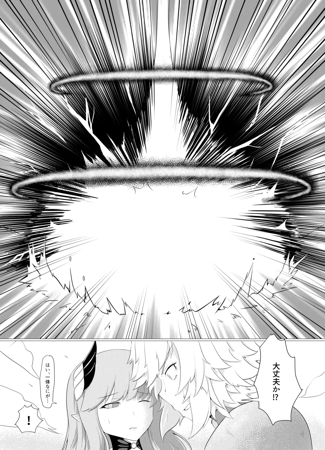 [Pote] LAUReL 4 Fhentai - Page 7