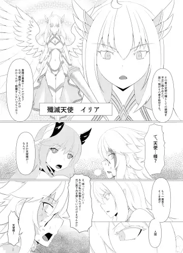 [Pote] LAUReL 4 Fhentai - Page 10