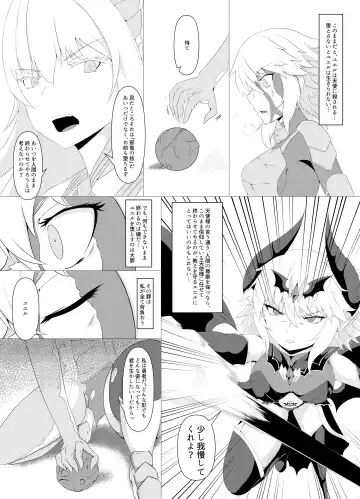 [Pote] LAUReL 4 Fhentai - Page 16