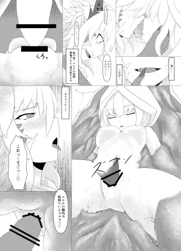 [Pote] LAUReL 4 Fhentai - Page 21