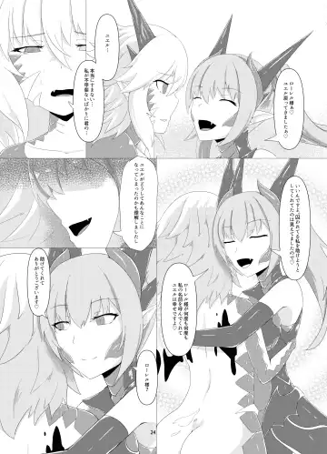 [Pote] LAUReL 4 Fhentai - Page 25