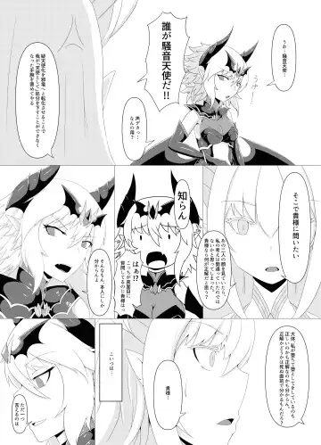 [Pote] LAUReL 4 Fhentai - Page 28