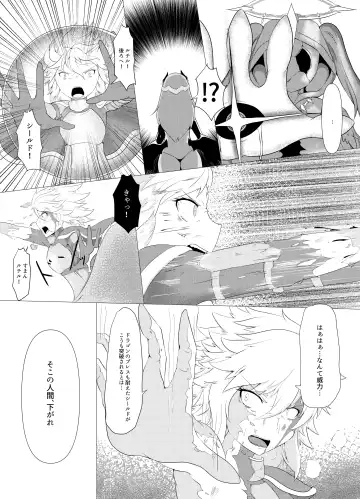 [Pote] LAUReL 4 Fhentai - Page 9