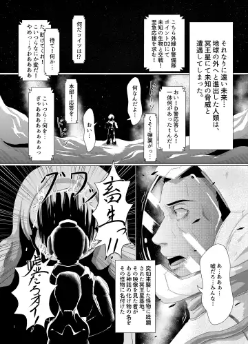 [Pote] Artificial Whore Fhentai - Page 2