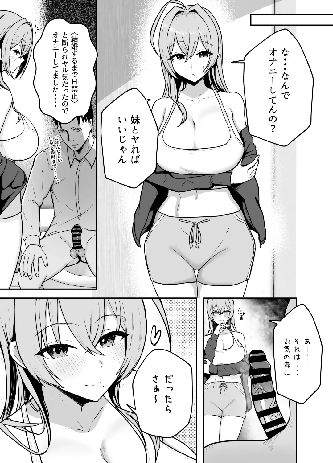 Nuitekureru Kanojo no Bakunyu Nee-chan Fhentai - Page 10