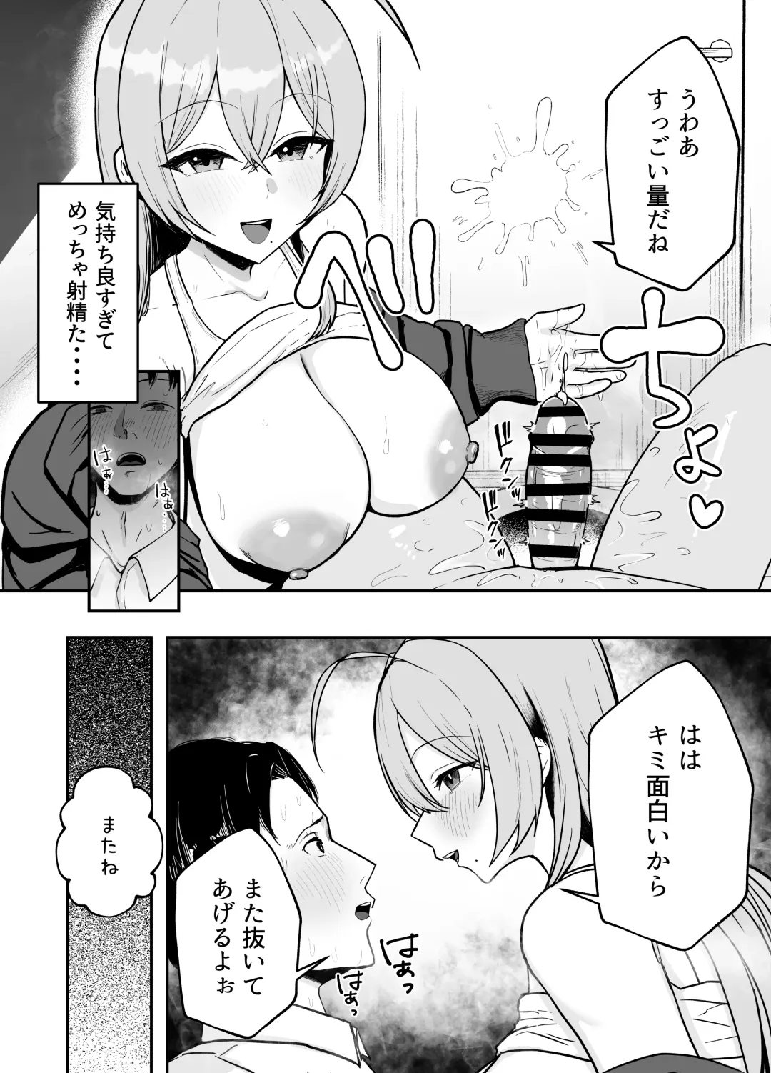 Nuitekureru Kanojo no Bakunyu Nee-chan Fhentai - Page 15