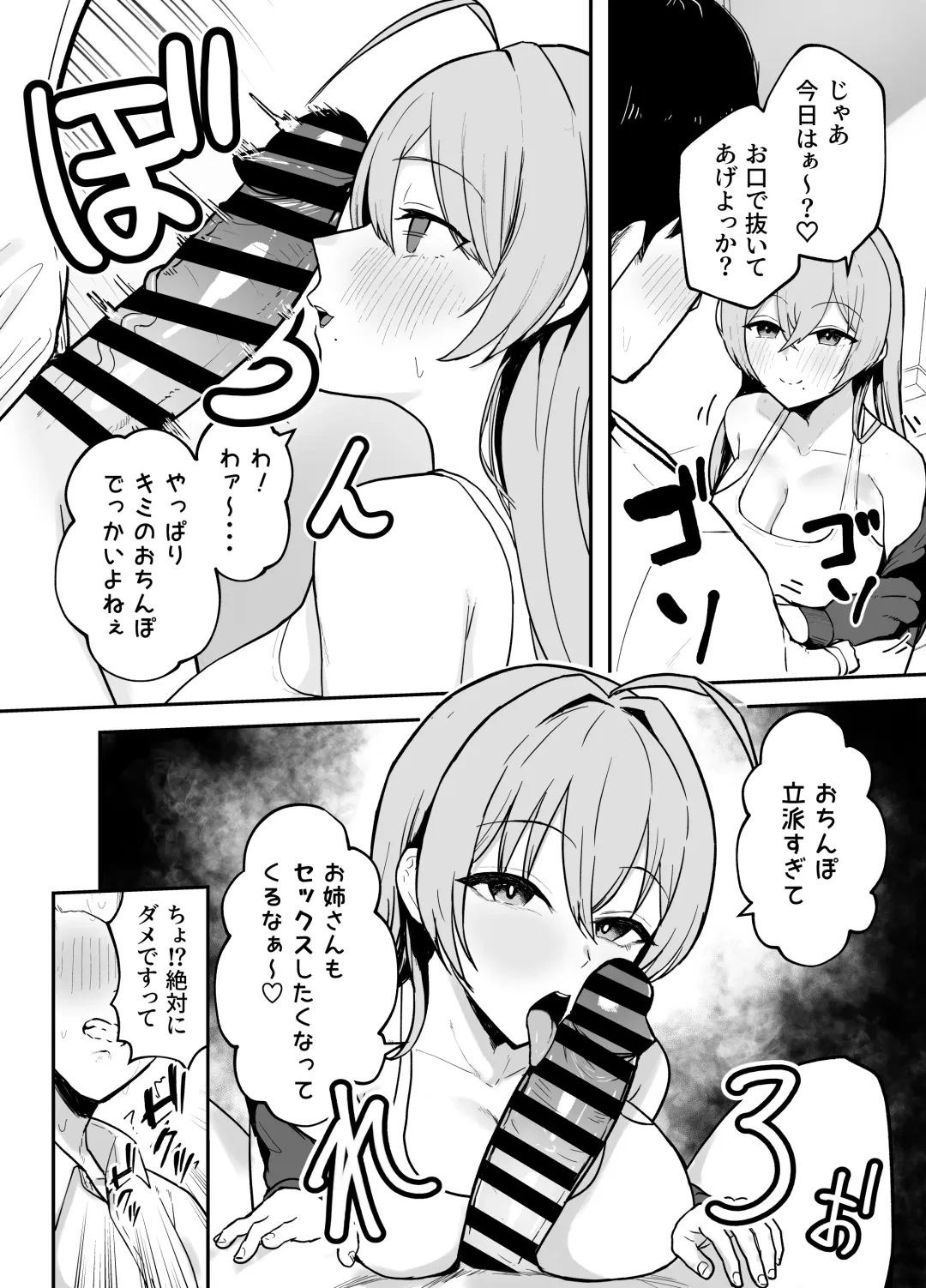 Nuitekureru Kanojo no Bakunyu Nee-chan Fhentai - Page 19