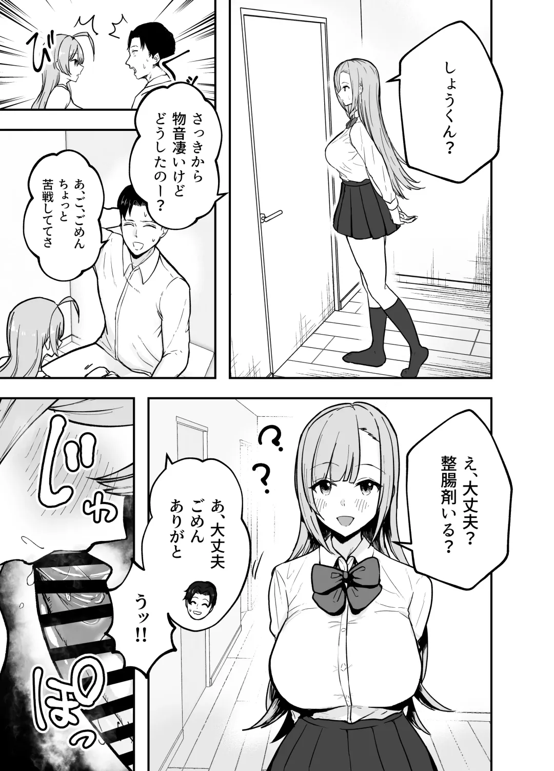 Nuitekureru Kanojo no Bakunyu Nee-chan Fhentai - Page 30