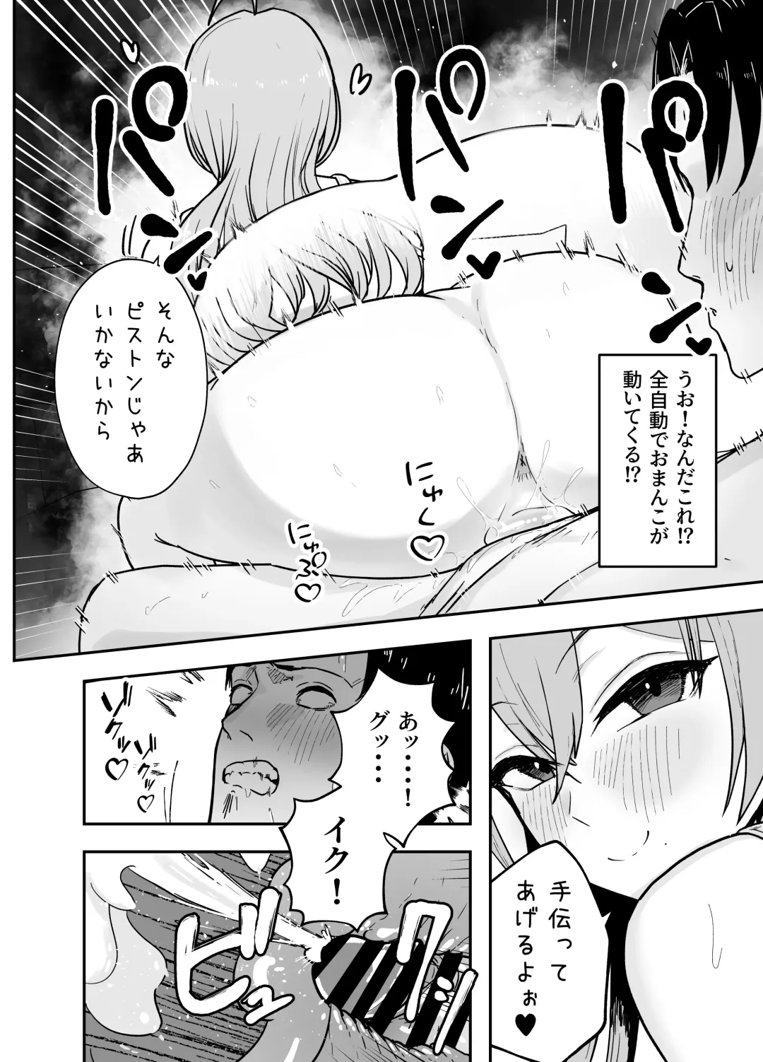 Nuitekureru Kanojo no Bakunyu Nee-chan Fhentai - Page 43