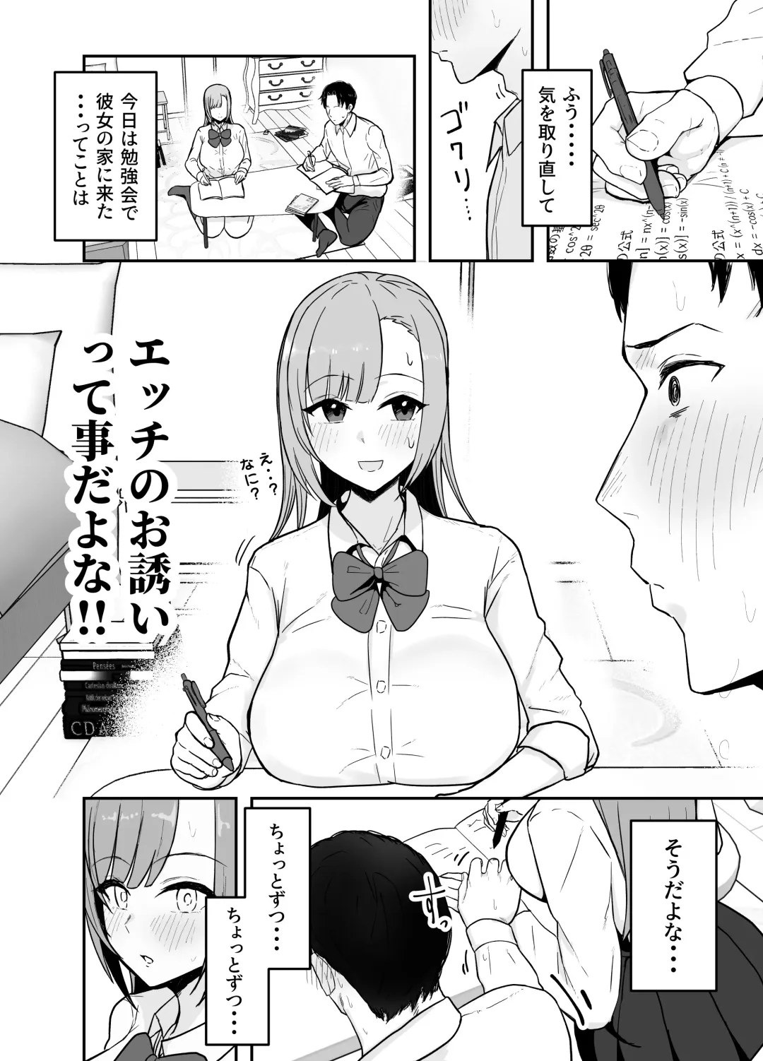 Nuitekureru Kanojo no Bakunyu Nee-chan Fhentai - Page 5