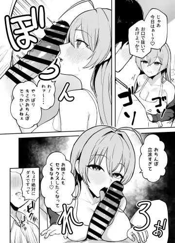 Nuitekureru Kanojo no Bakunyu Nee-chan Fhentai - Page 19