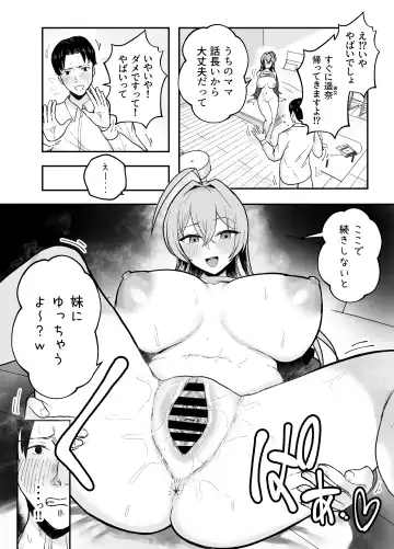 Nuitekureru Kanojo no Bakunyu Nee-chan Fhentai - Page 33