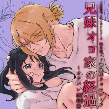 Read kyōdai ~o~yo-ka no keika hōkoku - Fhentai