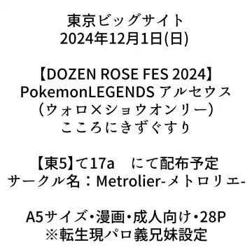 kyōdai ~o~yo-ka no keika hōkoku Fhentai - Page 9