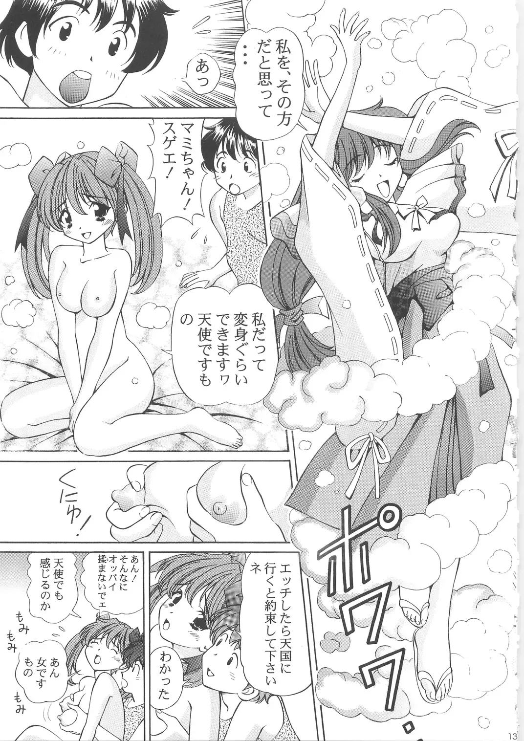 [Tukimi Daifuku] Imouto Chuuihou 3 Fhentai - Page 13