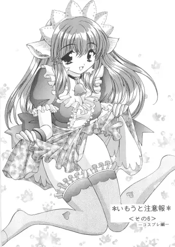 [Tukimi Daifuku] Imouto Chuuihou 3 Fhentai - Page 19