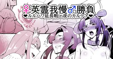 [Sagattoru] SKEBsスケベ⑪ - Fhentai