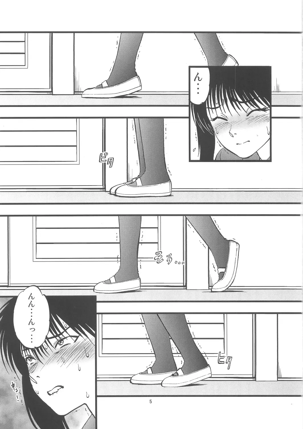 [Yoriu Mushi] Ura Kuri Hiroi 2 Fhentai - Page 5