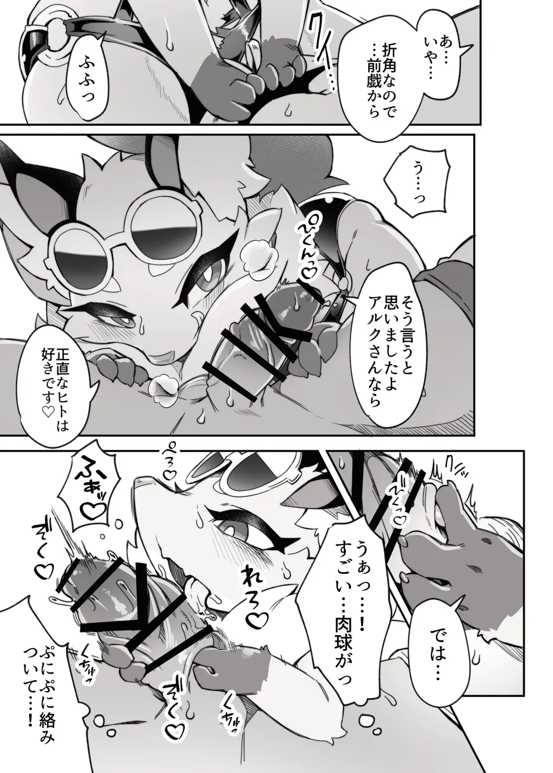 [Tamanosuke] Shirano Vacation Fhentai - Page 16