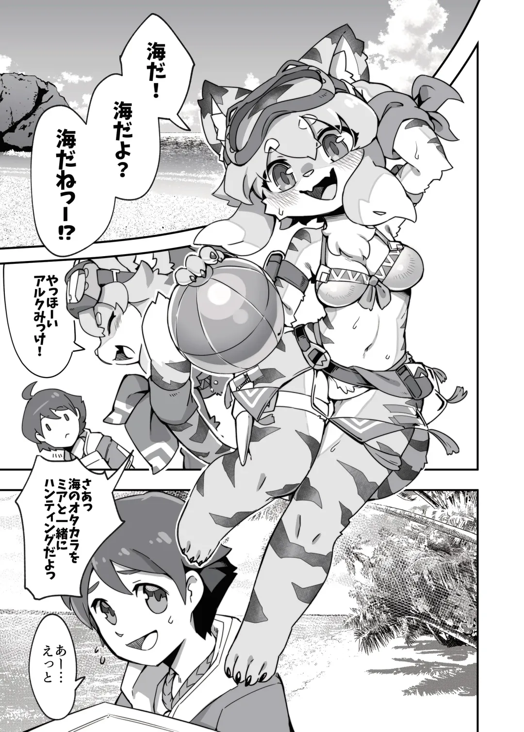 [Tamanosuke] Shirano Vacation Fhentai - Page 2