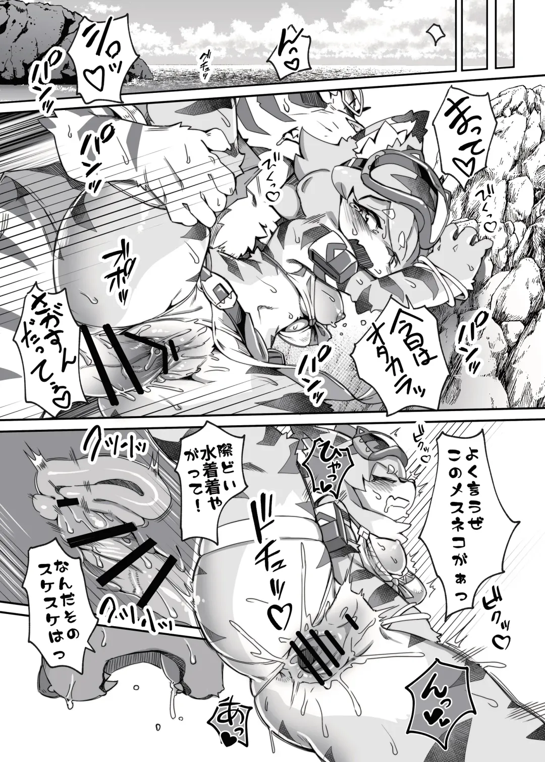 [Tamanosuke] Shirano Vacation Fhentai - Page 4