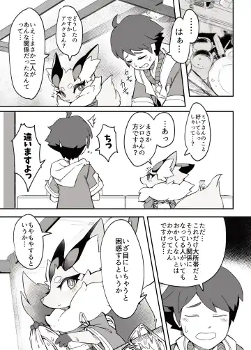 [Tamanosuke] Shirano Vacation Fhentai - Page 12