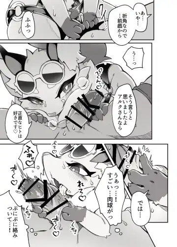 [Tamanosuke] Shirano Vacation Fhentai - Page 16