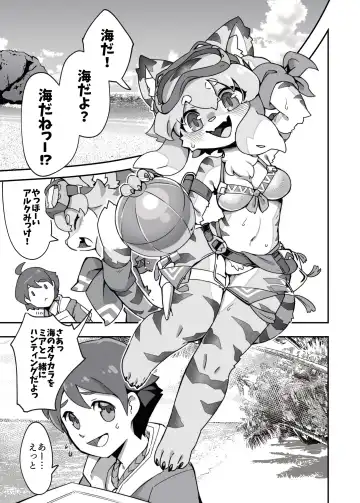 [Tamanosuke] Shirano Vacation Fhentai - Page 2