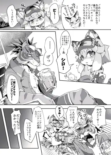 [Tamanosuke] Shirano Vacation Fhentai - Page 3