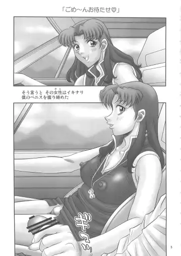 [Pj-1] Misato-san no Zubora na Nioi Fhentai - Page 5