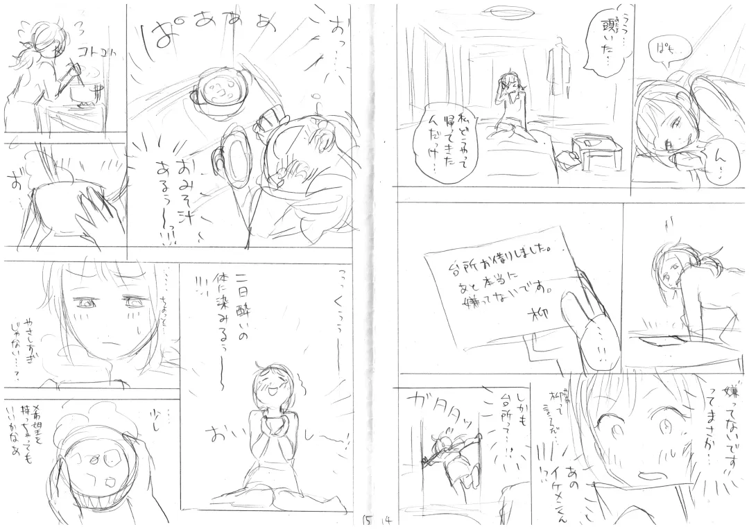 発掘されたエロ漫画ネーム Fhentai - Page 10