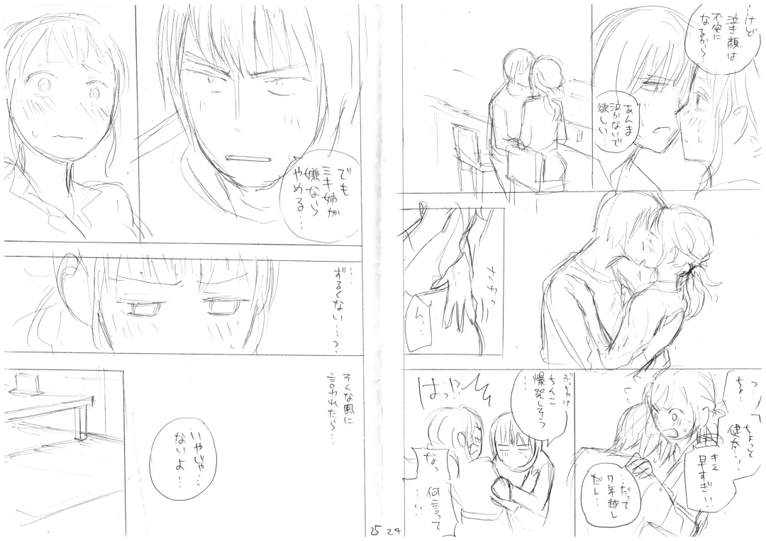 発掘されたエロ漫画ネーム Fhentai - Page 15